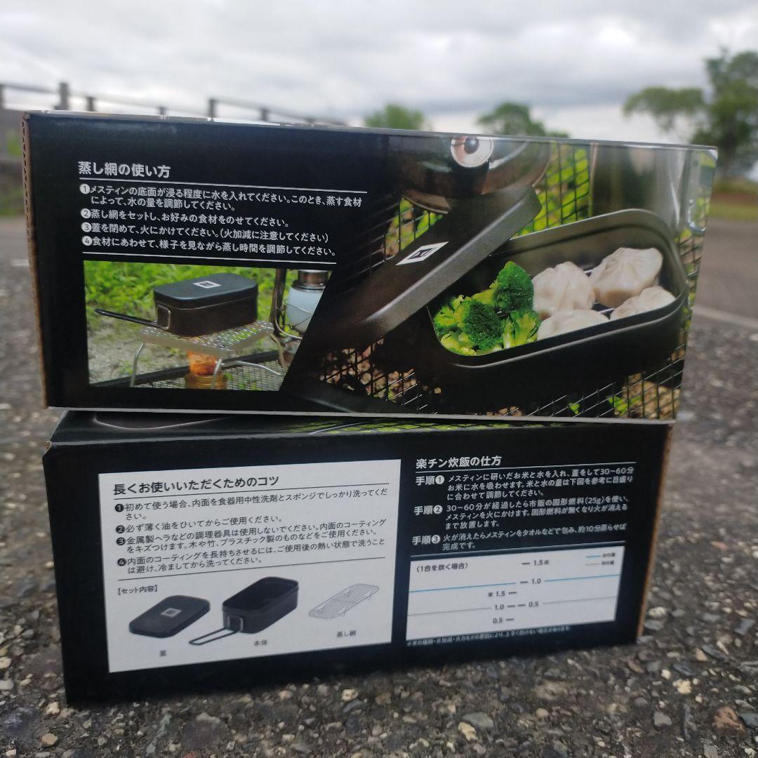 武田コーポレーション ブラックメスティン 1.5合 網付き 2個セット — image 2