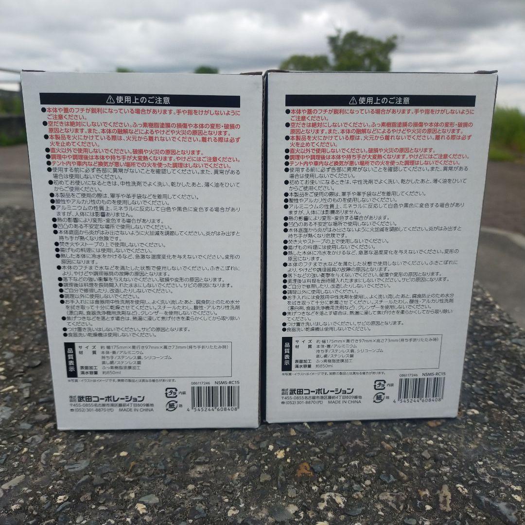 武田コーポレーション ブラックメスティン 1.5合 網付き 2個セット — image 3