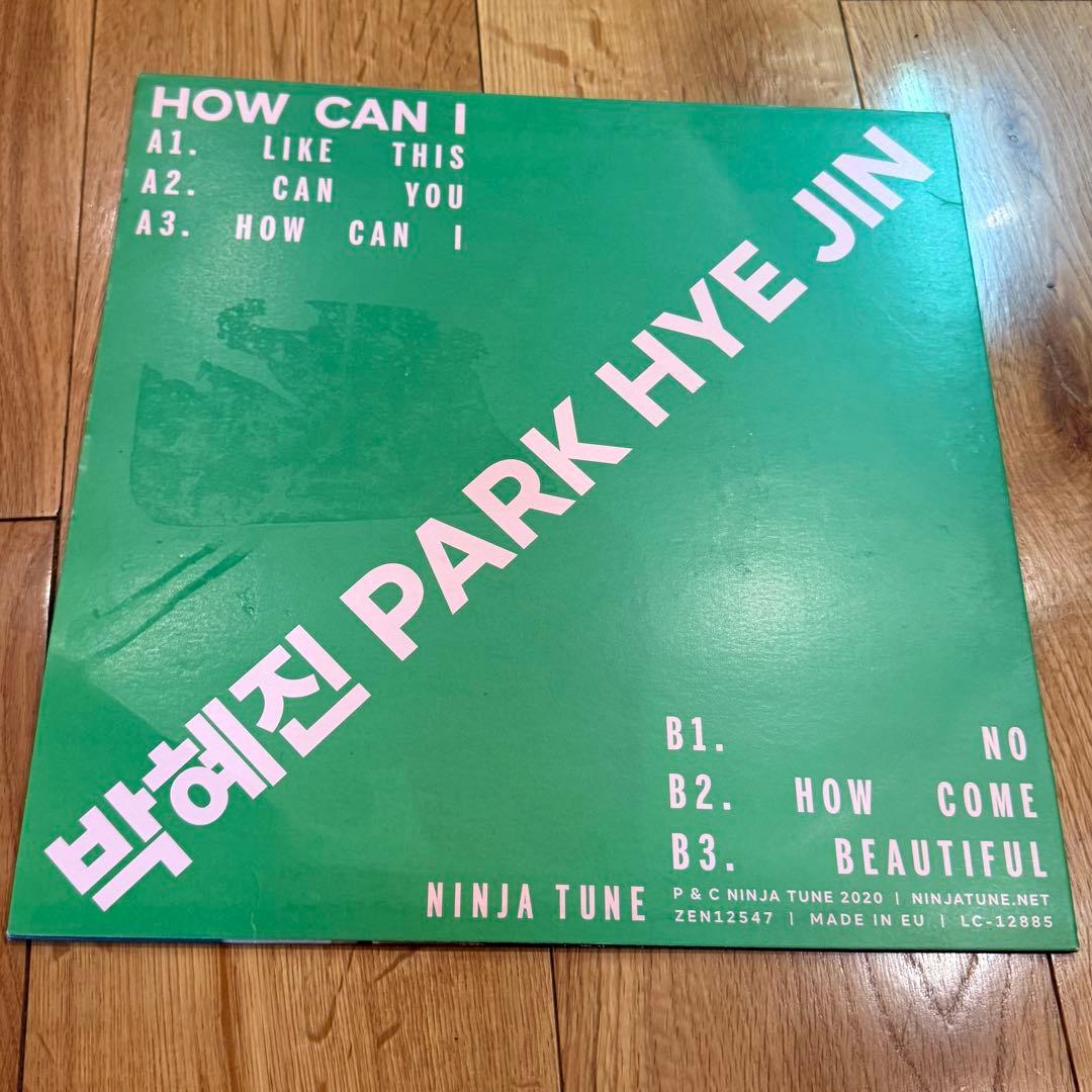 Park Hye Jin レコード 3枚セット — image 3