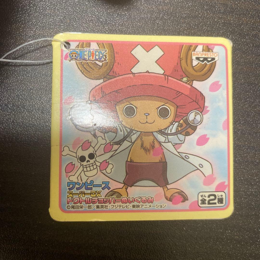 ワンピース チョッパー ぬいぐるみ　ドクター　バンプレスト　可愛い　希少 — image 3
