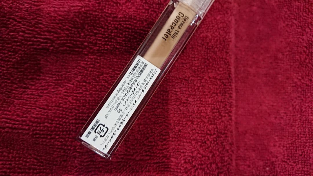 箱無し‼️23イヤーズオールド【未開封】封印シール有り❗️ナチュラルベージュ — image 2