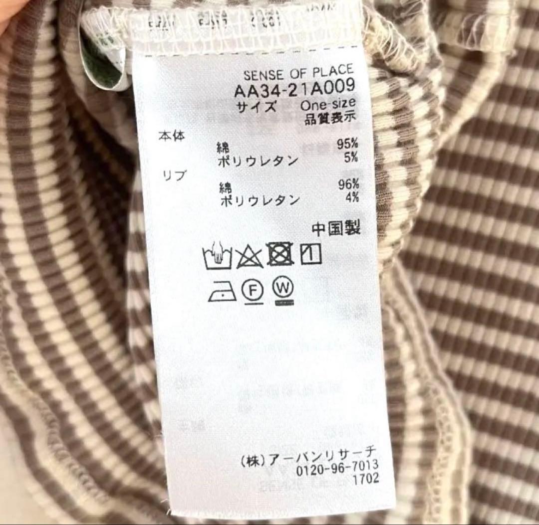 クルーネックリンガーボーダーTシャツ — image 5