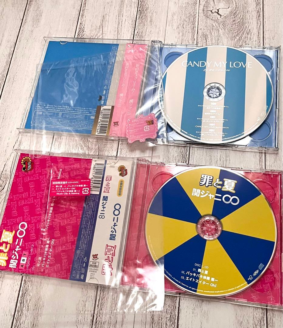 関ジャニ∞ / 前向きスクリーム! [期間限定キャンジャニ盤］罪と夏 [初回B] — image 3