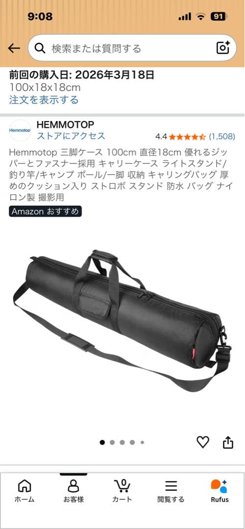 三脚ケース — image 4