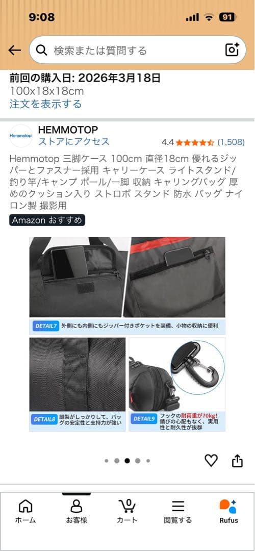 三脚ケース — image 5