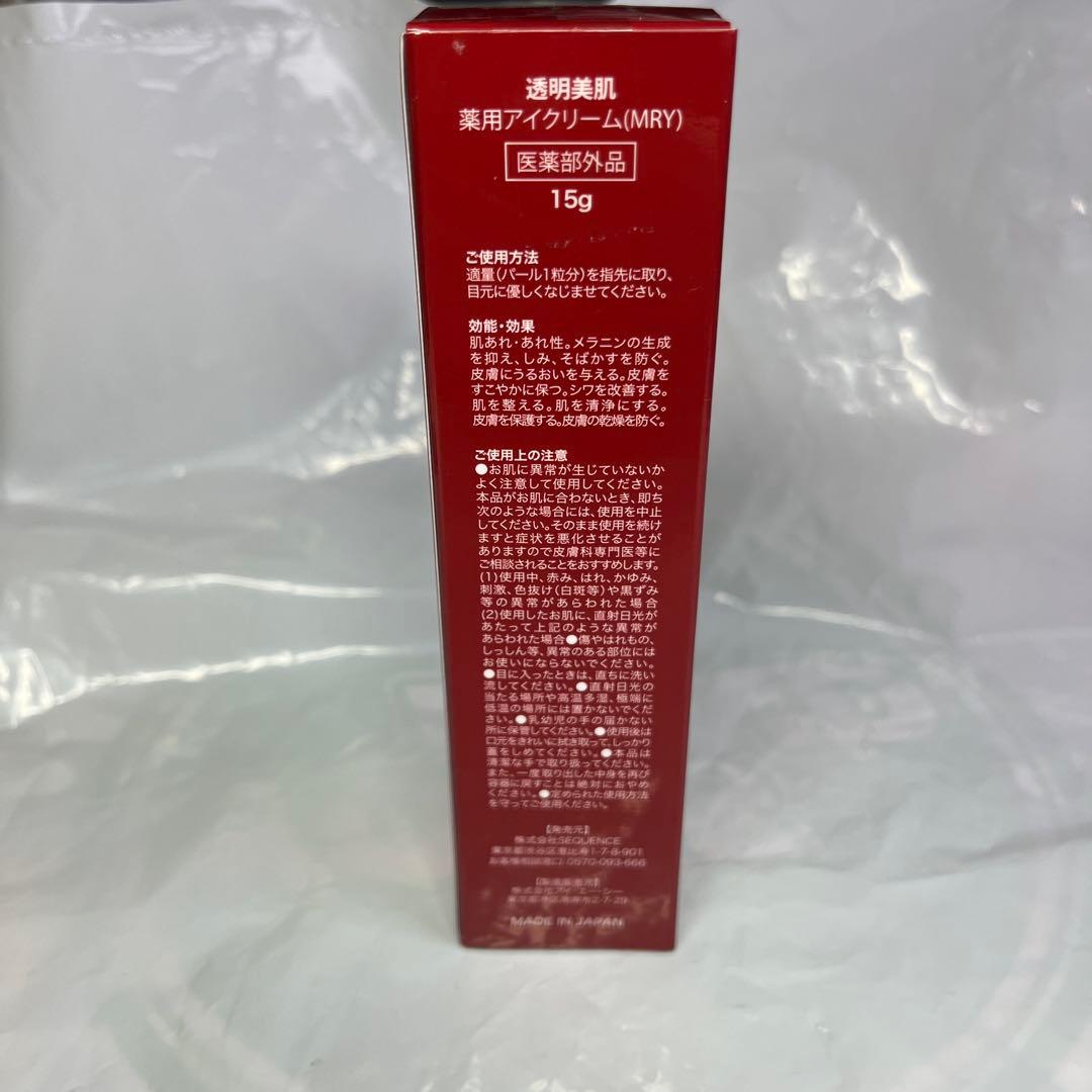 TOUMEI-BIHADA Ever Lasting Eye Cream — image 3
