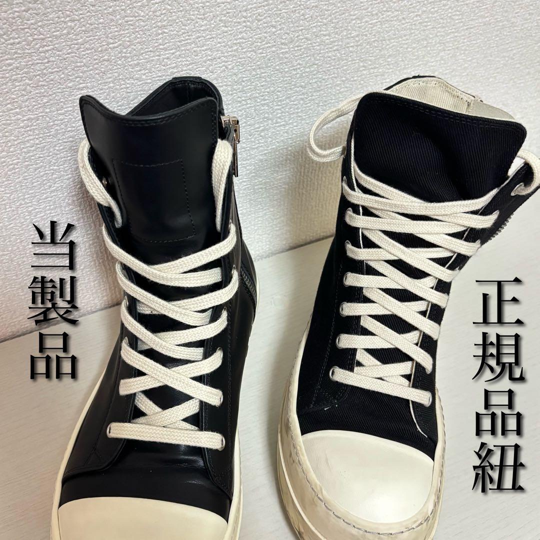 Rick Owens シューレース 200cm 替え紐 ジオバス スニーカーズ — image 2