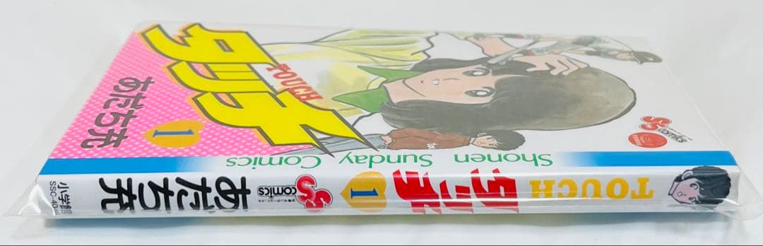 【初版 第1刷】タッチ 完全復刻版 1巻 あだち充 少年サンデー 希少品 — image 4