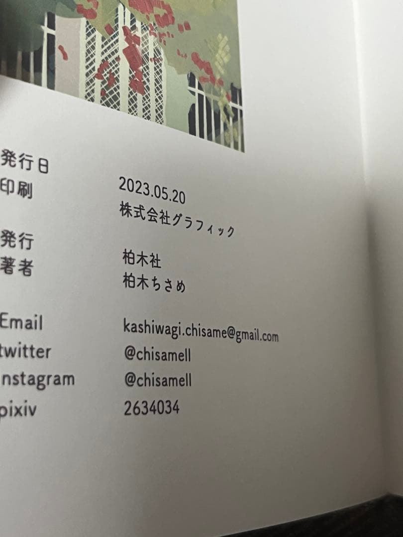 みどりとスケッチ 柏木社 イラスト集 アートブック 同人誌 — image 2