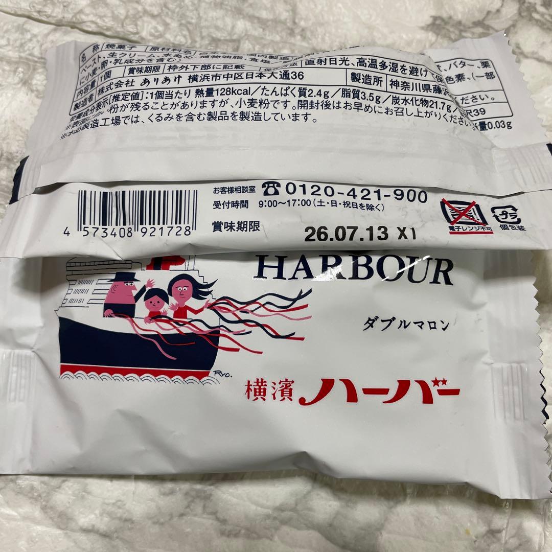 460 ありあけハーバー　２種セット — image 2