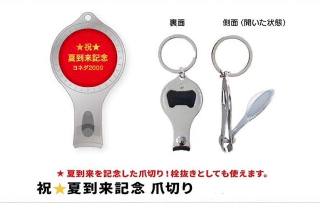ヨネダ2000 カッチョdo 爪切り — image 3