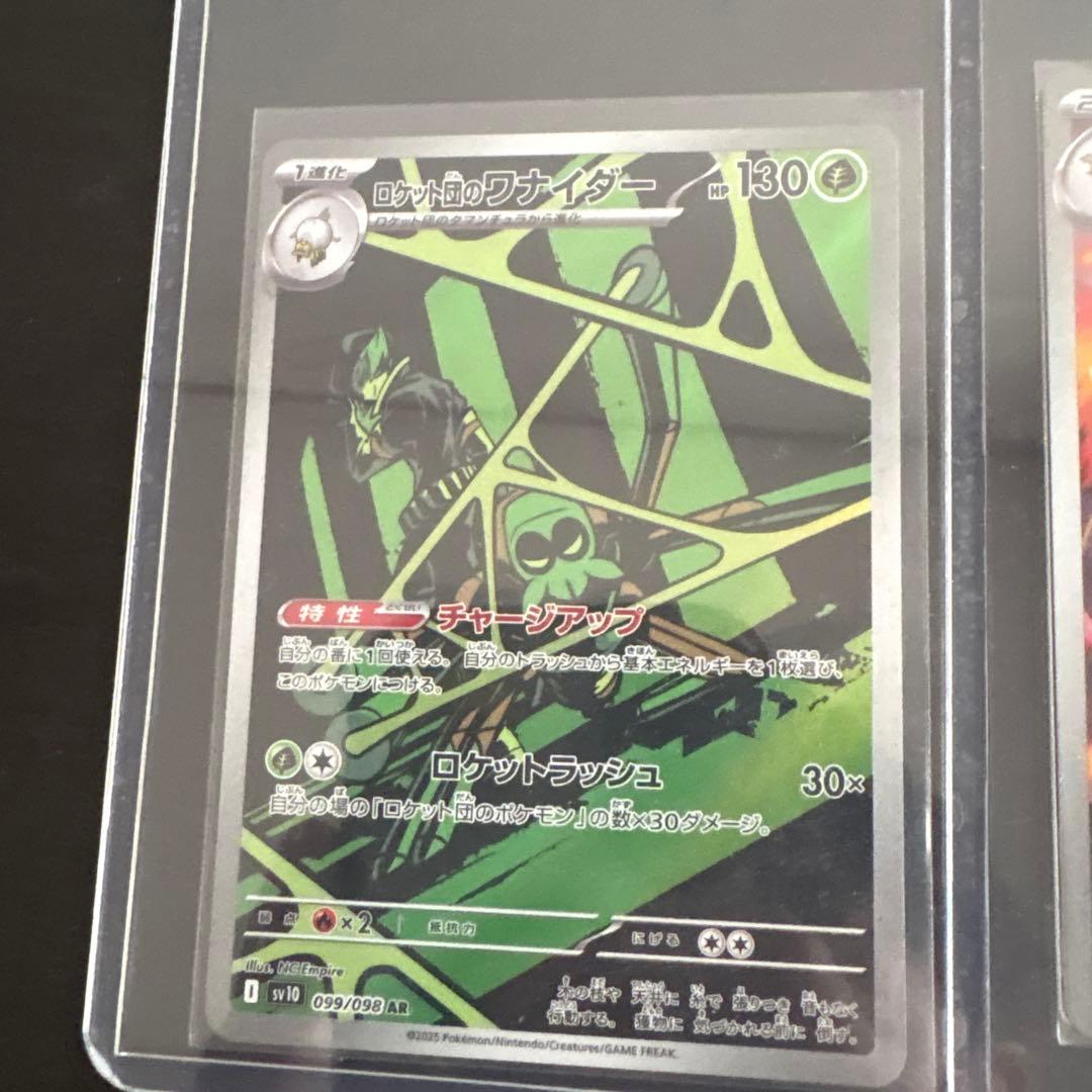 ポケカ3枚セット — image 2