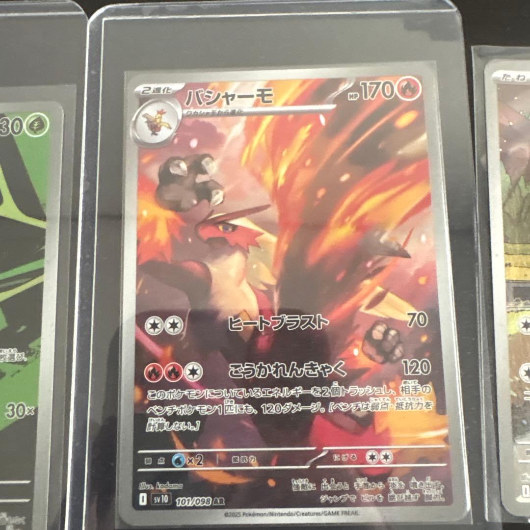 ポケカ3枚セット — image 3
