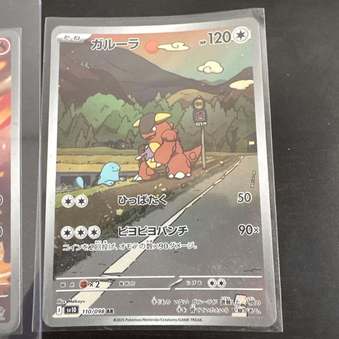 ポケカ3枚セット — image 4