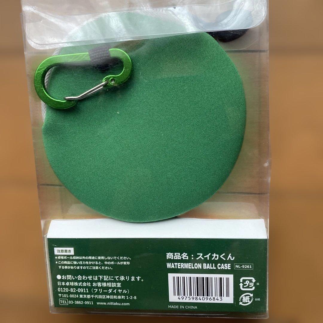 Nittaku スイカくん ボールケース 卓球☆最終お値下げ — image 2