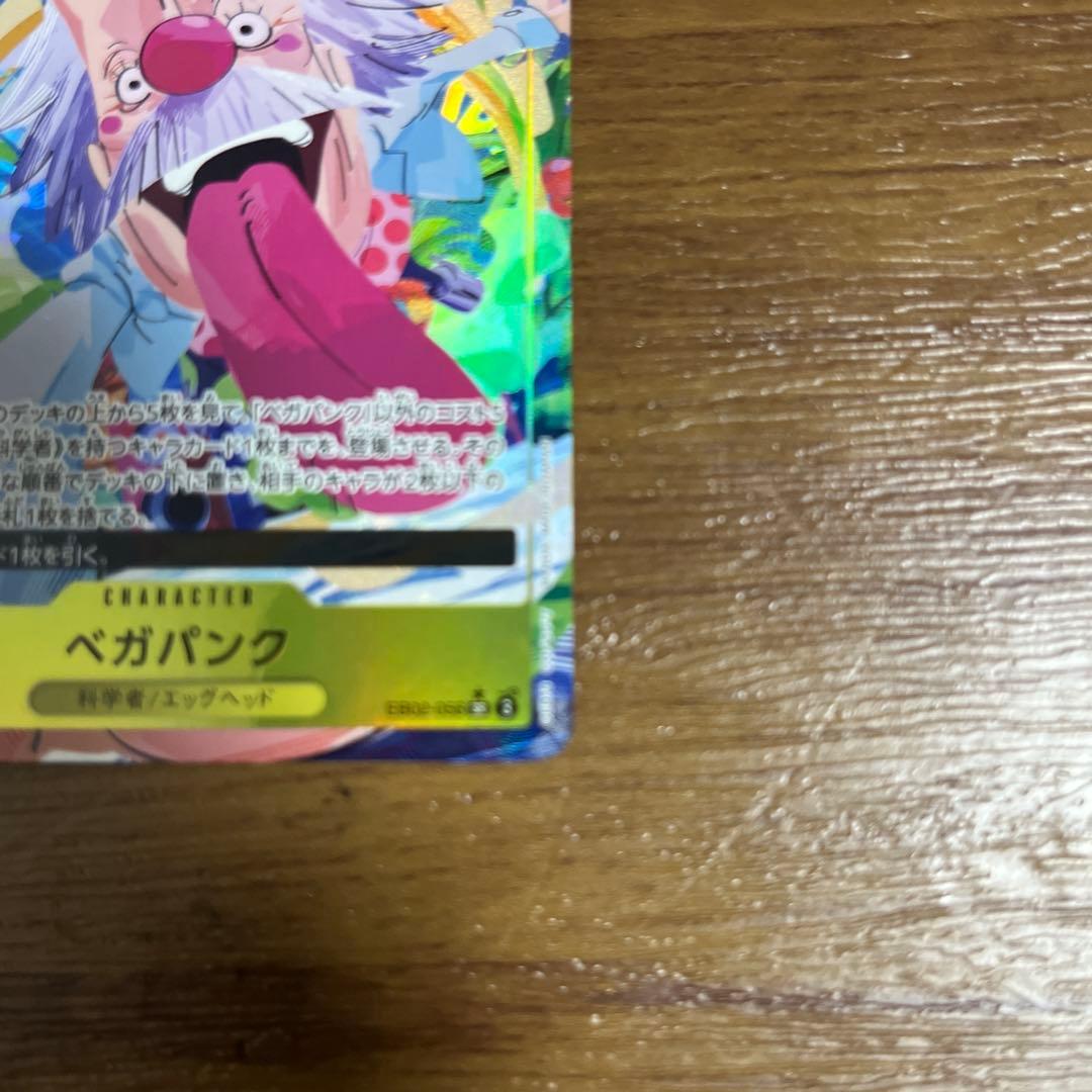 ワンピースカード ベガパンク EB02-056 — image 2