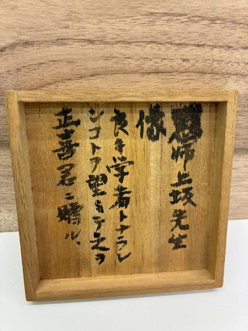❥道1097　Dr. K. Kosaka 記念メダル — image 3