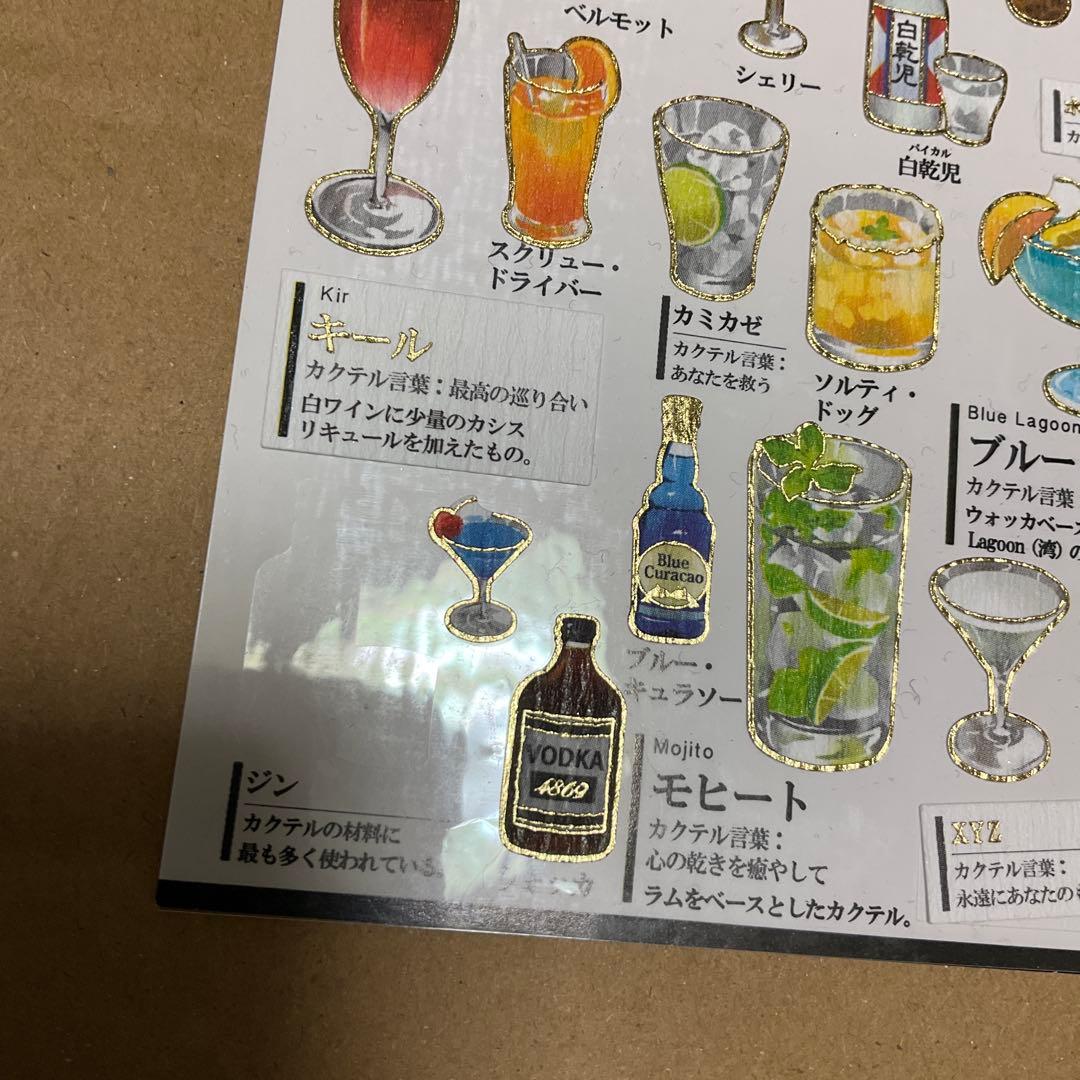 大人の図鑑シール カクテル編　17万枚使用しました — image 3