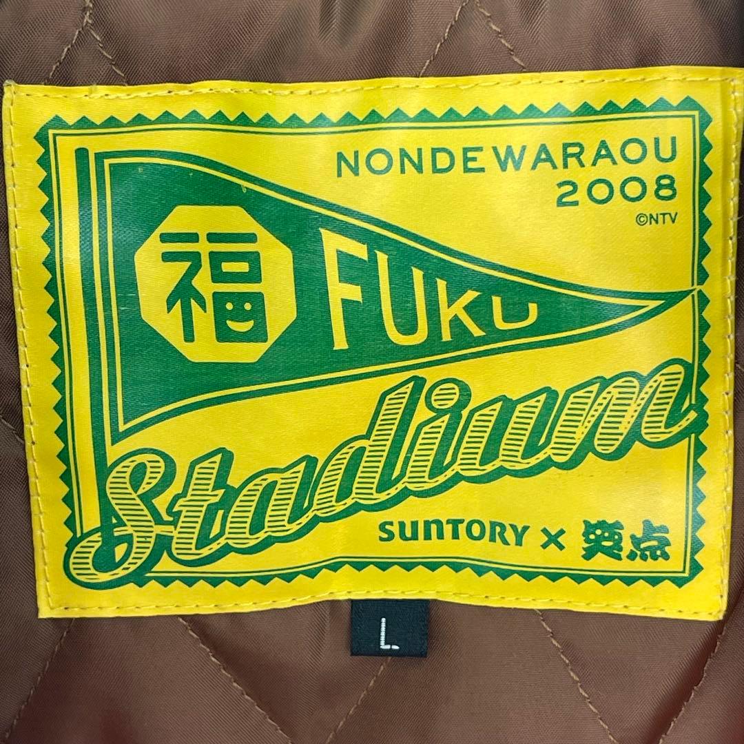 美品‼️ 非売品‼️ サントリー SUNTORY 笑点 福 2008 スタジャン — image 4