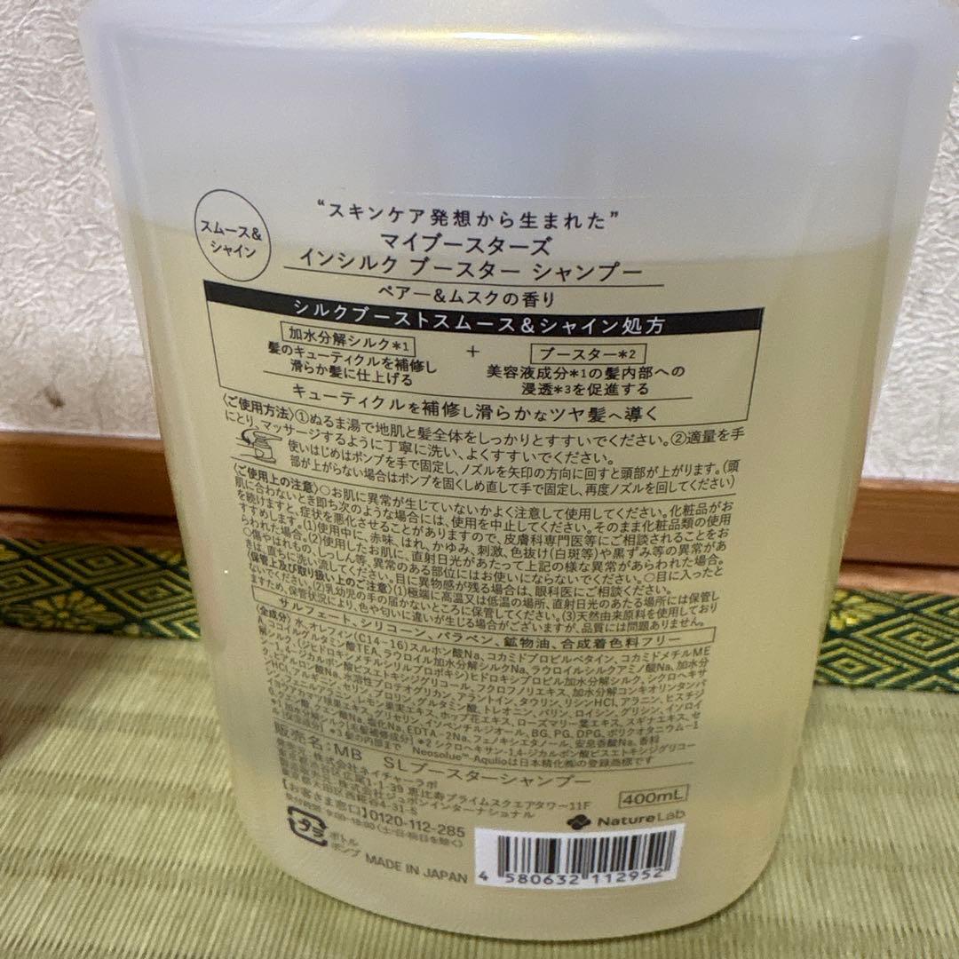 my Boostars INSILK カウブランド洗顔 — image 4