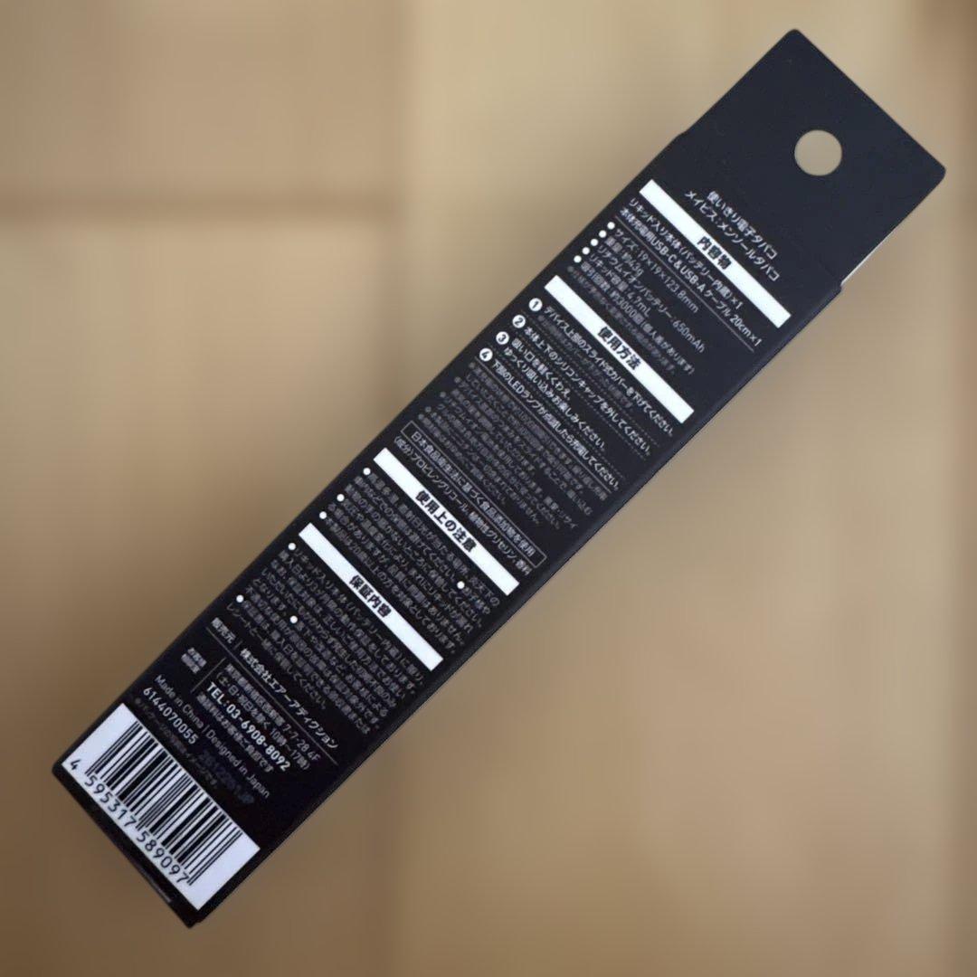 MAYBISS メイビス メンソールタバコ 電子タバコ② — image 2