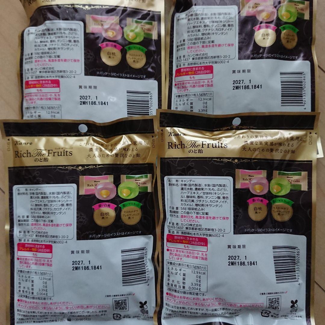 カンロ　リッチザフルーツのど飴58g×4袋 — image 2