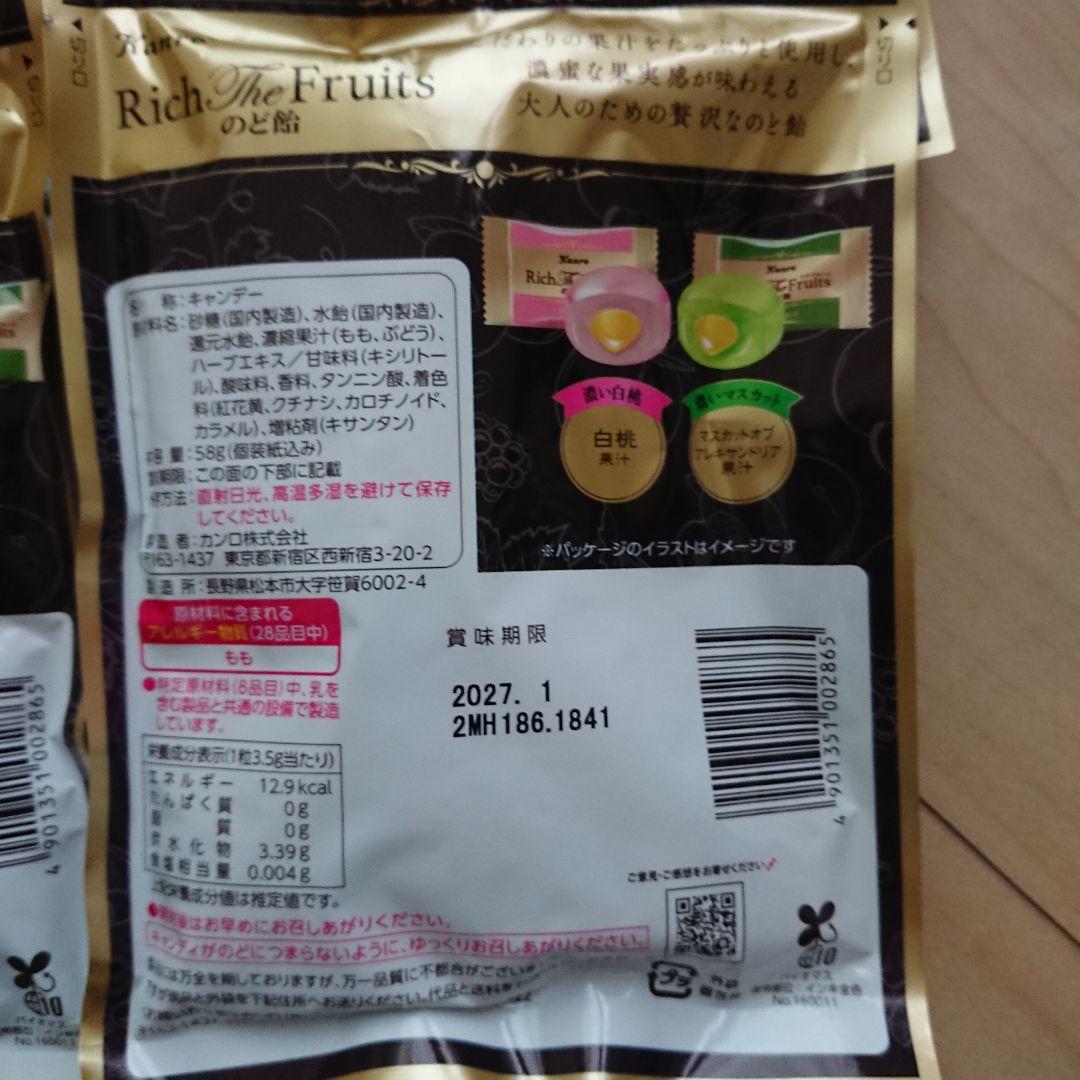 カンロ　リッチザフルーツのど飴58g×4袋 — image 3