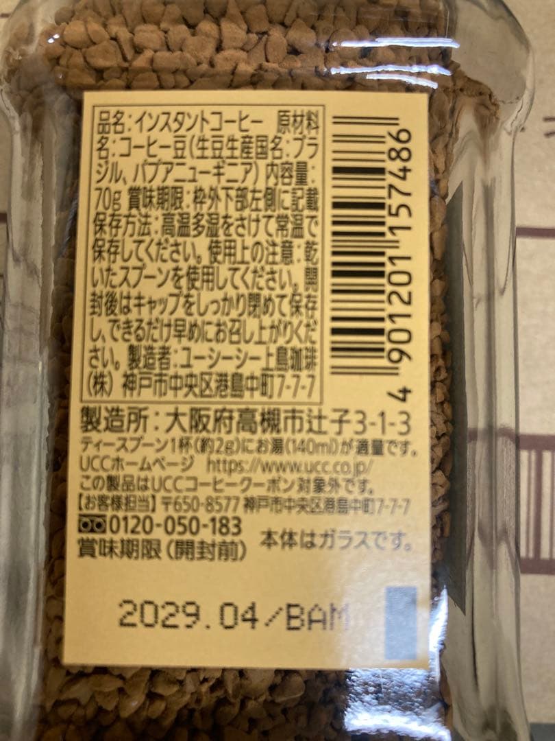 UCCザブレンド114 70g×12本 — image 2