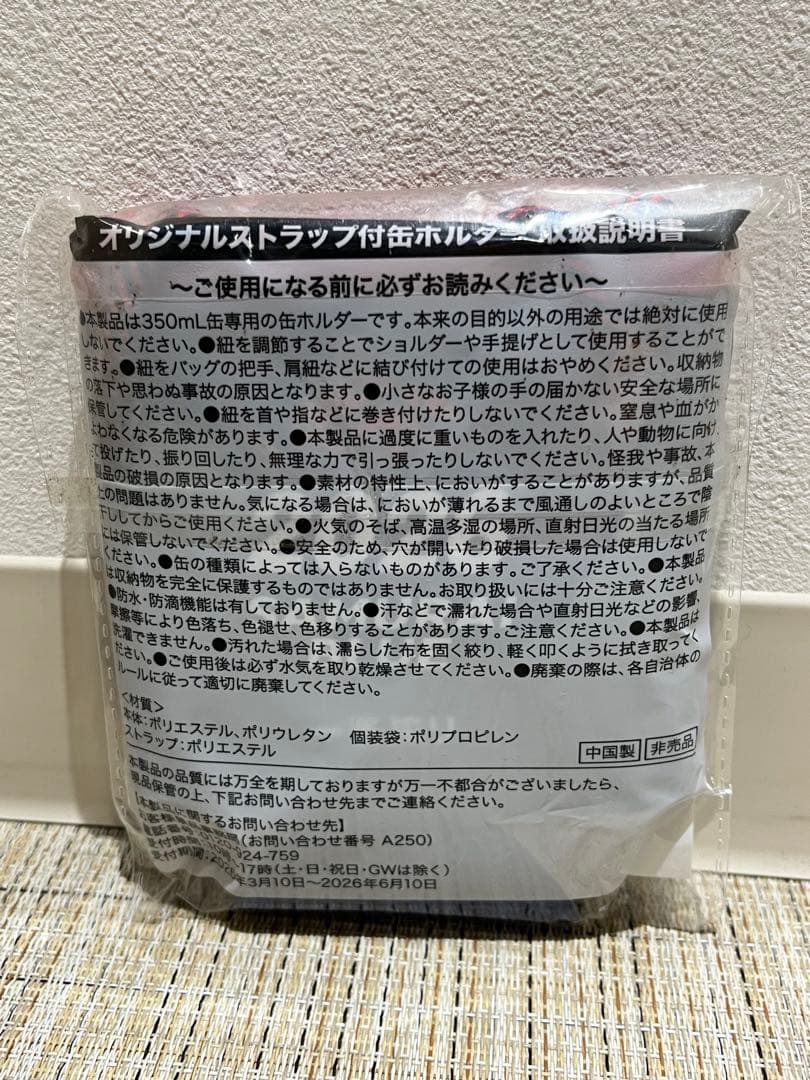 サッカー日本代表【缶ホルダー】2個 — image 2