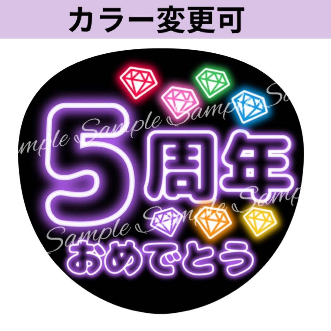 ぷっくり3D風うちわ文字 『恭平くん』コンサートライブネオン貼るだけファンサ紫 — image 3