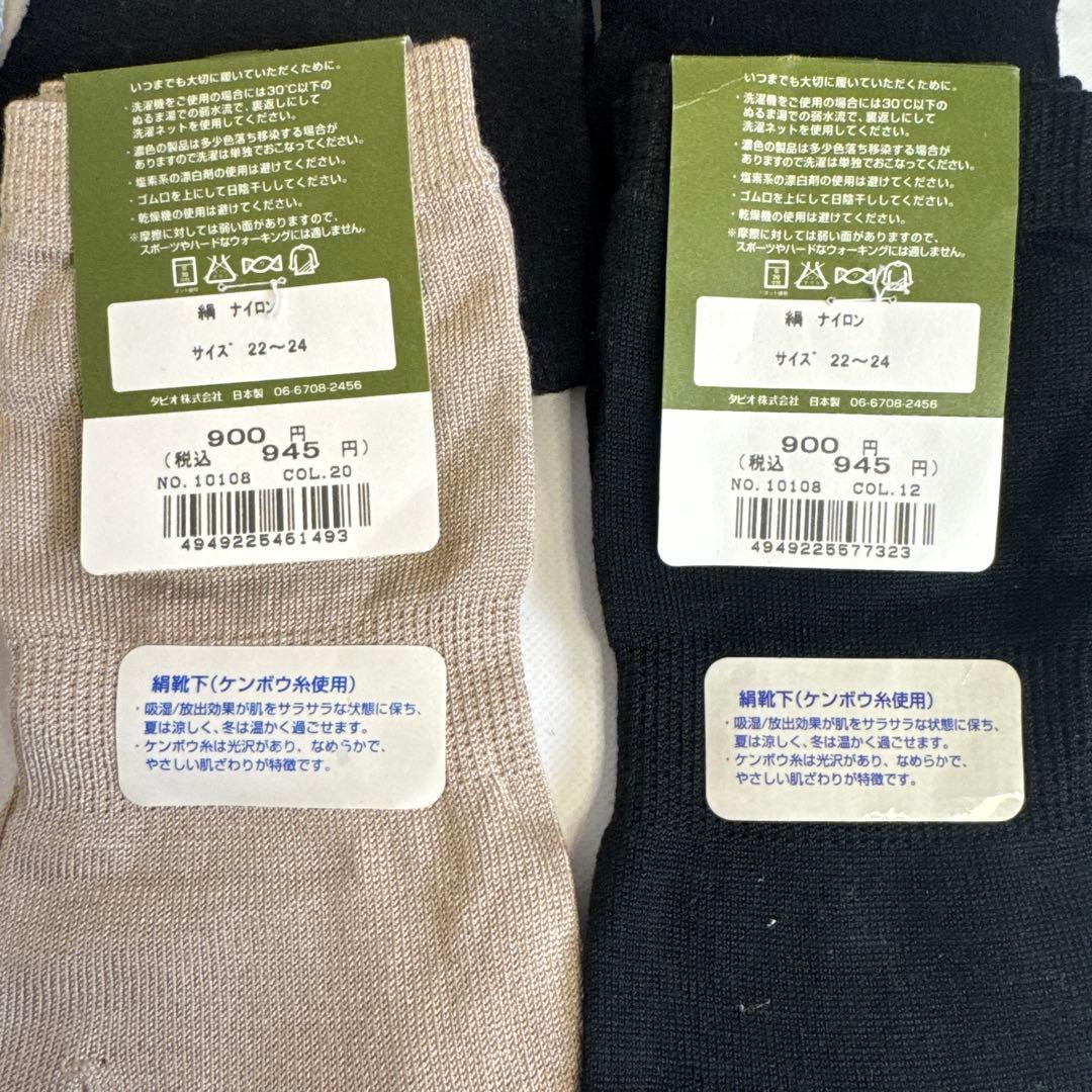 【送料込】最終値下げ 新品未使用 ブランド靴下 13足まとめ売り タビオ — image 3