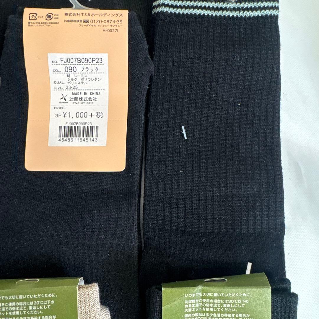 【送料込】最終値下げ 新品未使用 ブランド靴下 13足まとめ売り タビオ — image 5