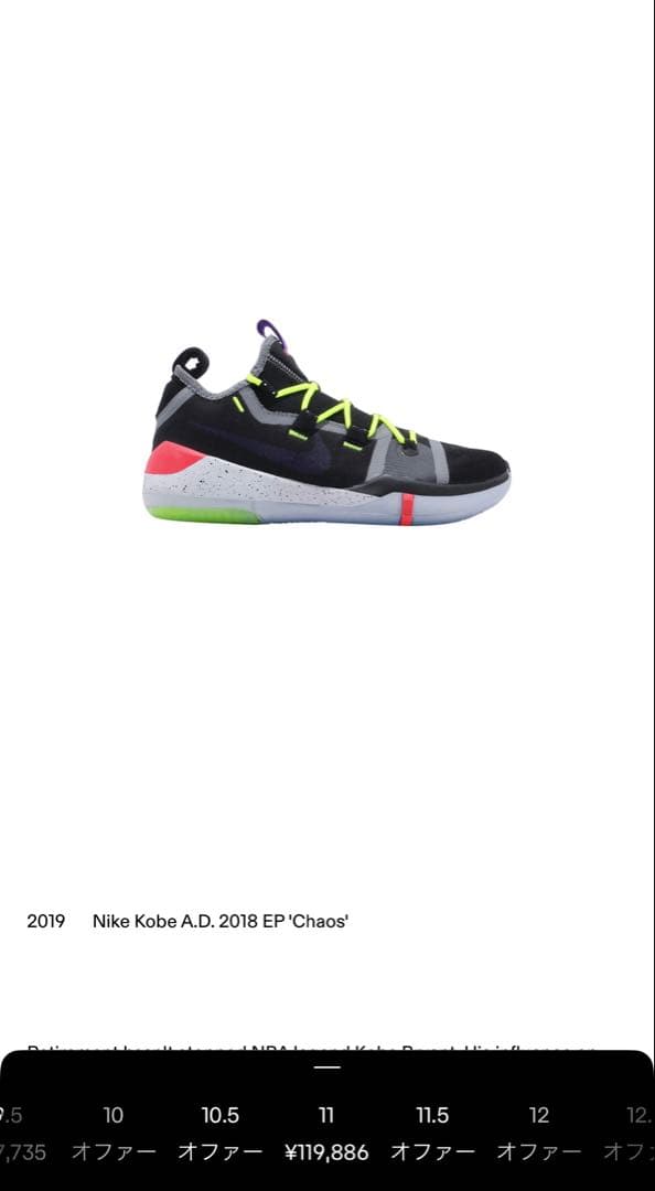 アメリカでは11万⭐︎NIKE KOBE AD exodus EP コービー 29 — image 2