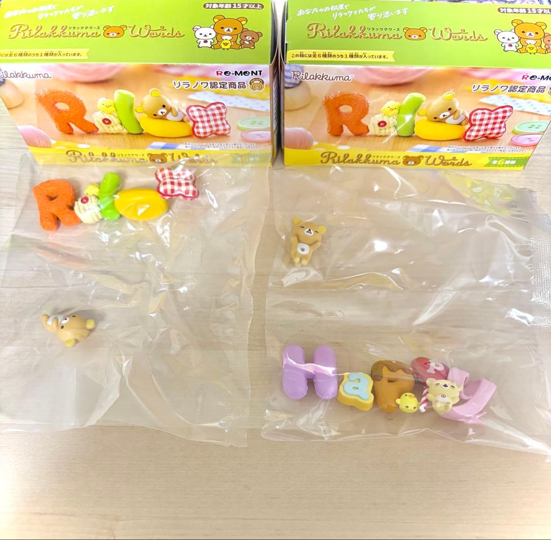 ⭐︎7／10まで値下げ中⭐︎ 【新品 未開封】リラックマワーズ 1&4 — image 2