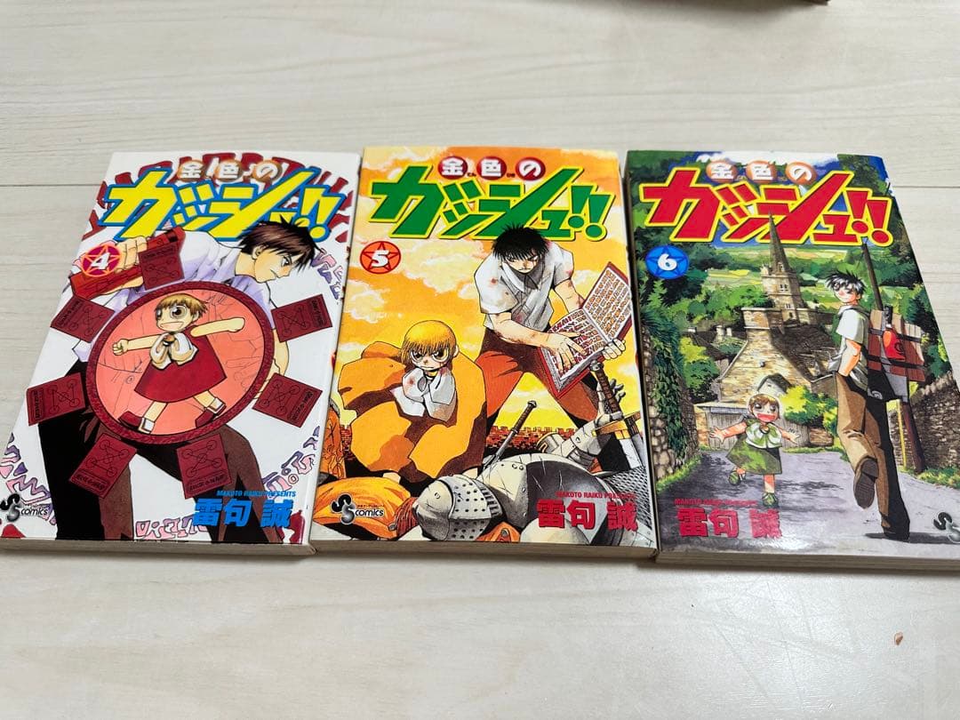 金色のガッシュ　1〜15巻セット — image 4