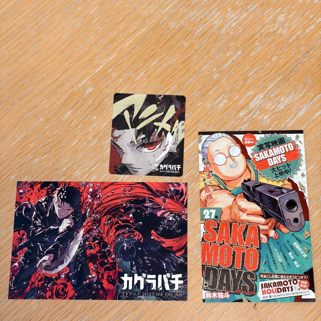 ブ*ね様 カグラバチ 11巻 初版 帯付き ジャンパラ付き ポストカード付き 外 — image 4