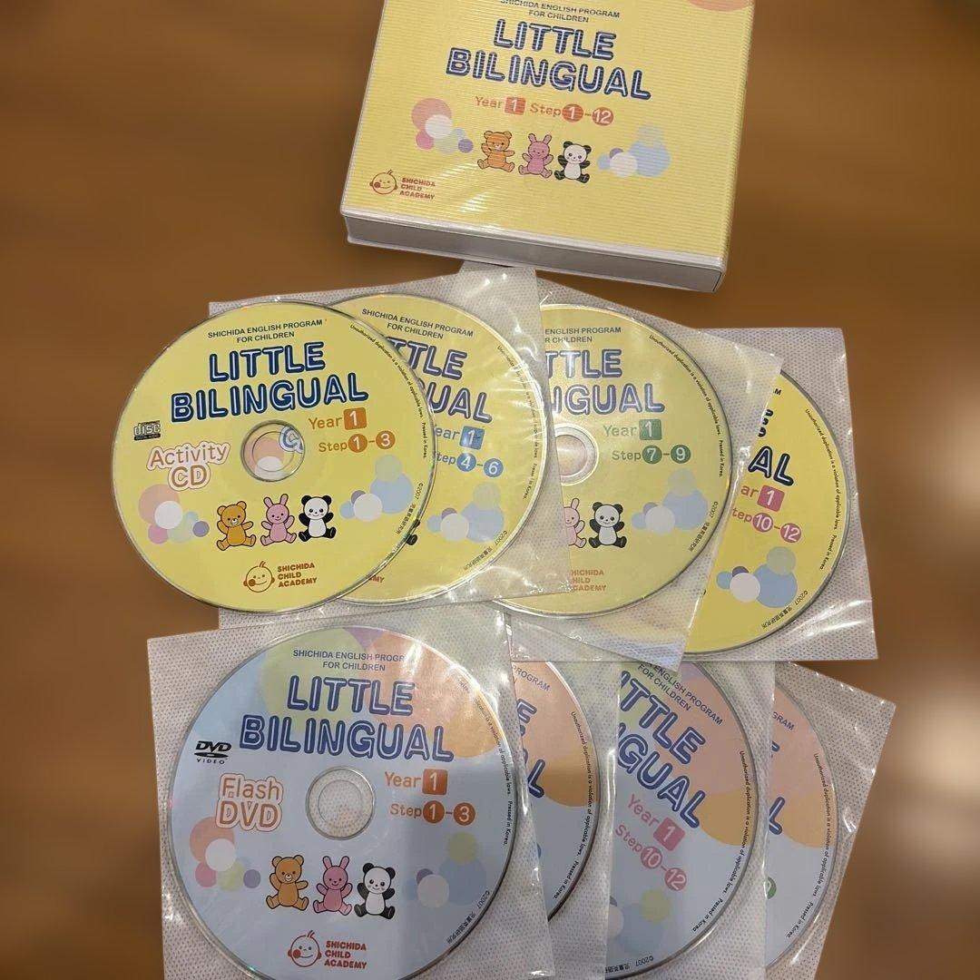 七田式　英語　LITTLE BILINGUAL YEAR1、2セット　ほぼ未使用 — image 5