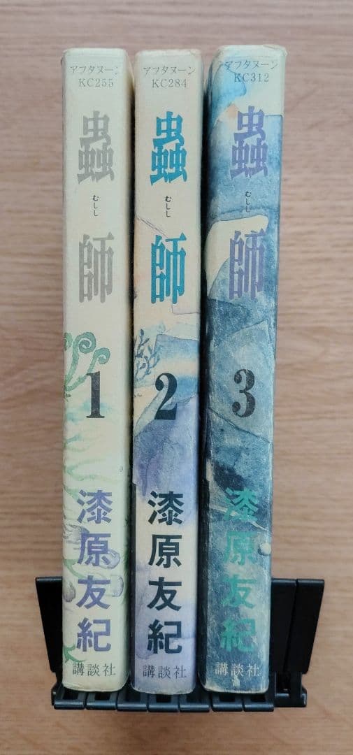 【匿名配送】蟲師1・2・3巻セット — image 3