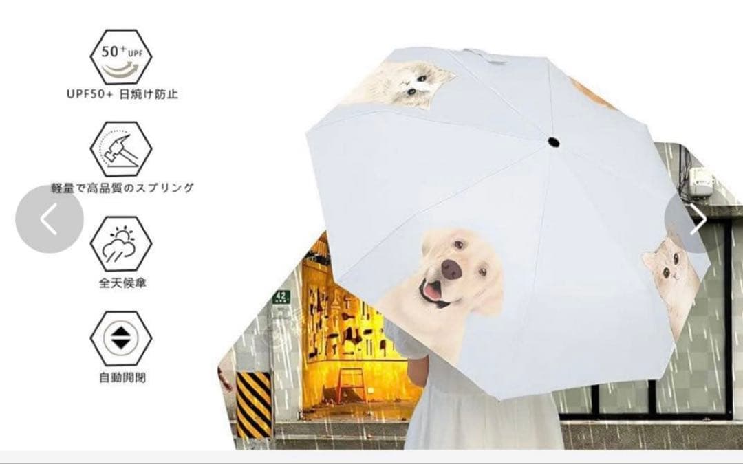 折りたたみ傘RainAway白い猫と犬自動開閉ジャンプUPF50紫外線カット — image 5