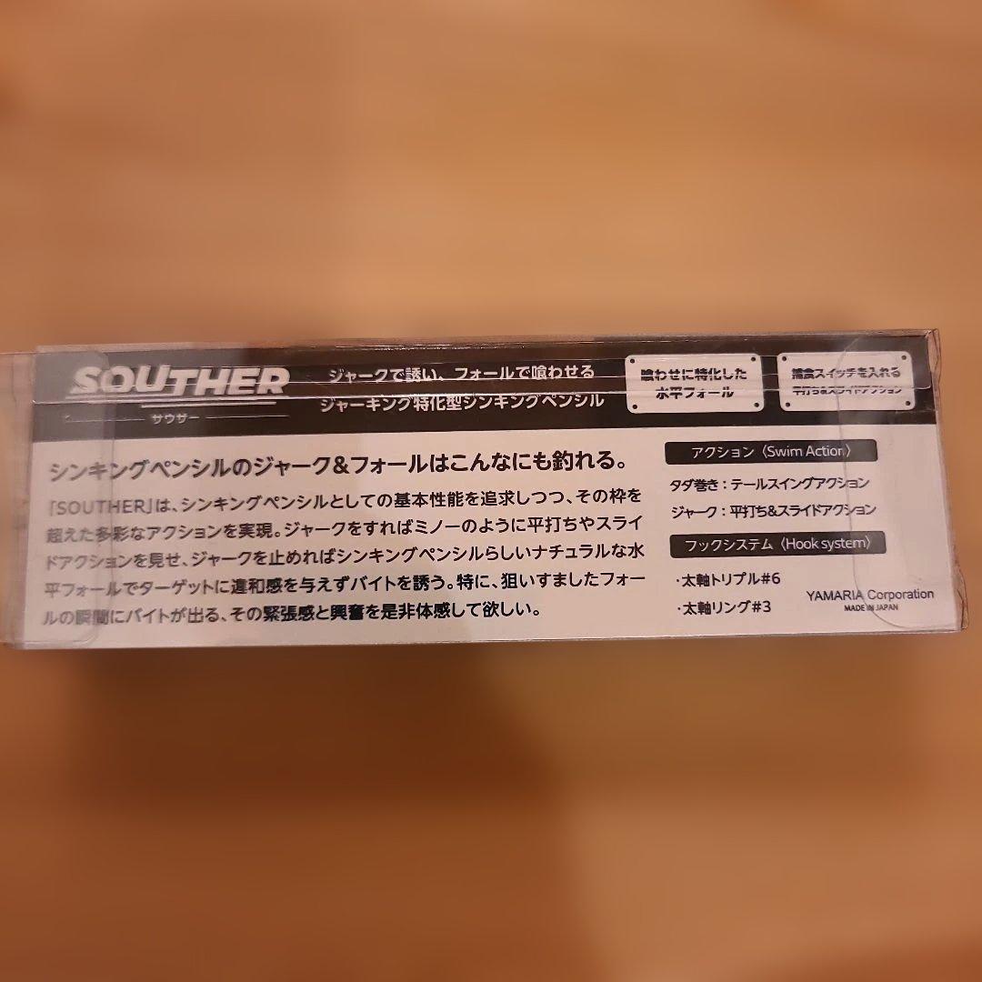 マリア　サウザー　S75　ブルースコード90　60 フラペン85 — image 2