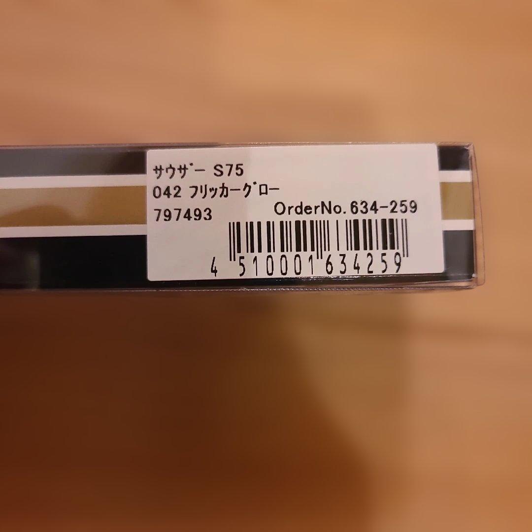 マリア　サウザー　S75　ブルースコード90　60 フラペン85 — image 3