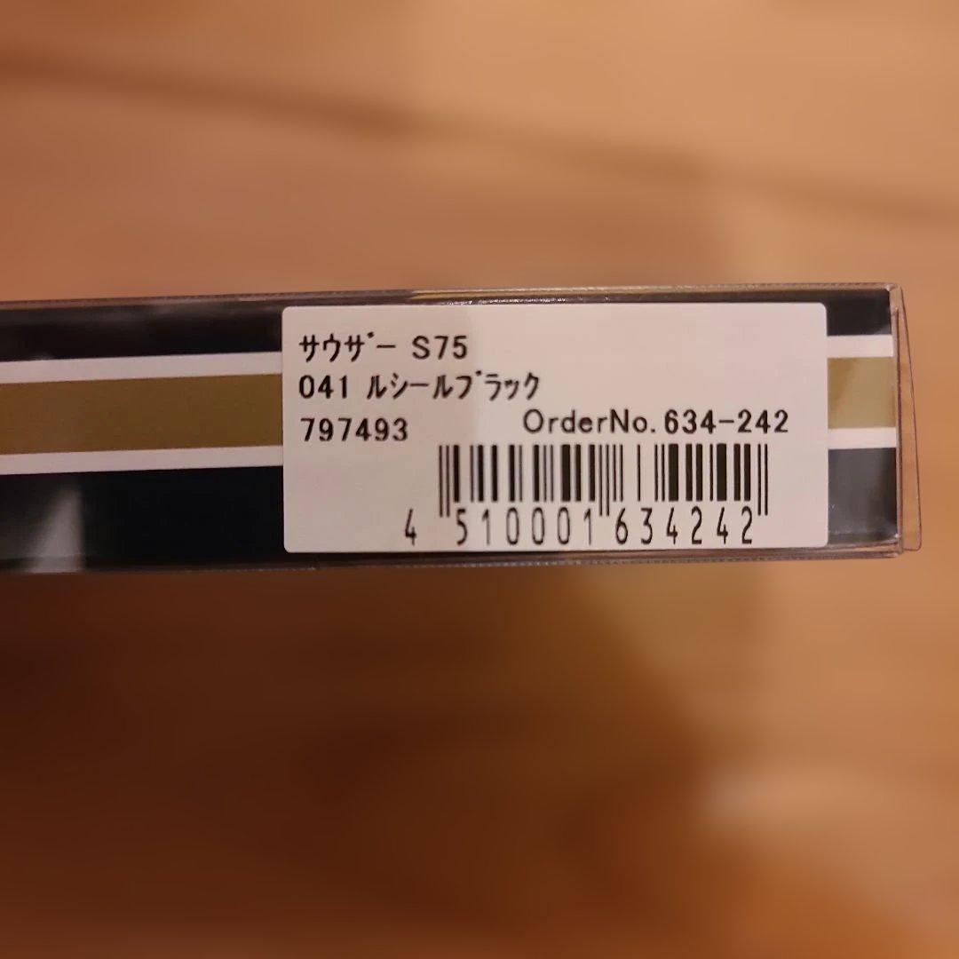 マリア　サウザー　S75　ブルースコード90　60 フラペン85 — image 4