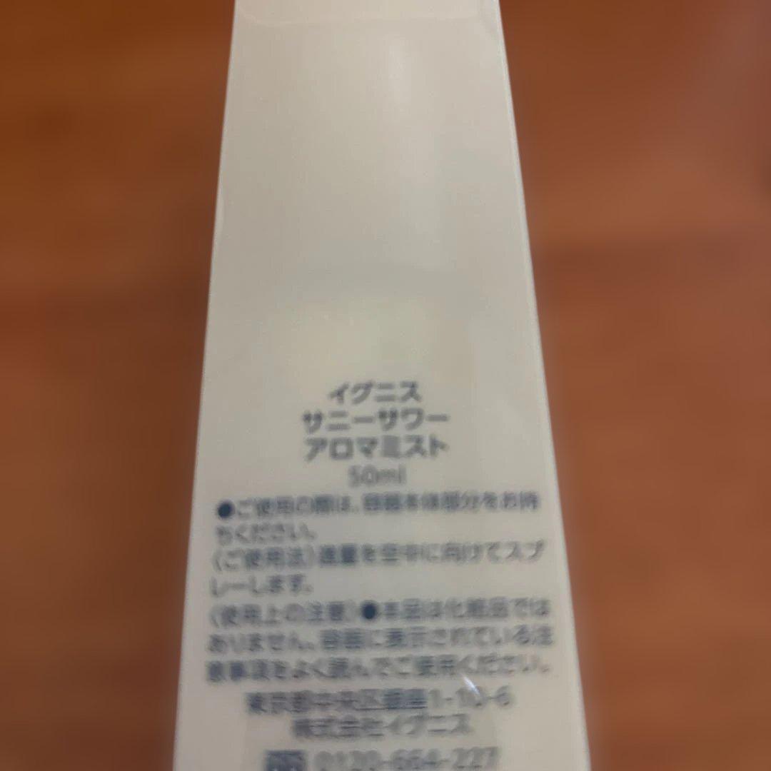 イグニスアロマミスト — image 2