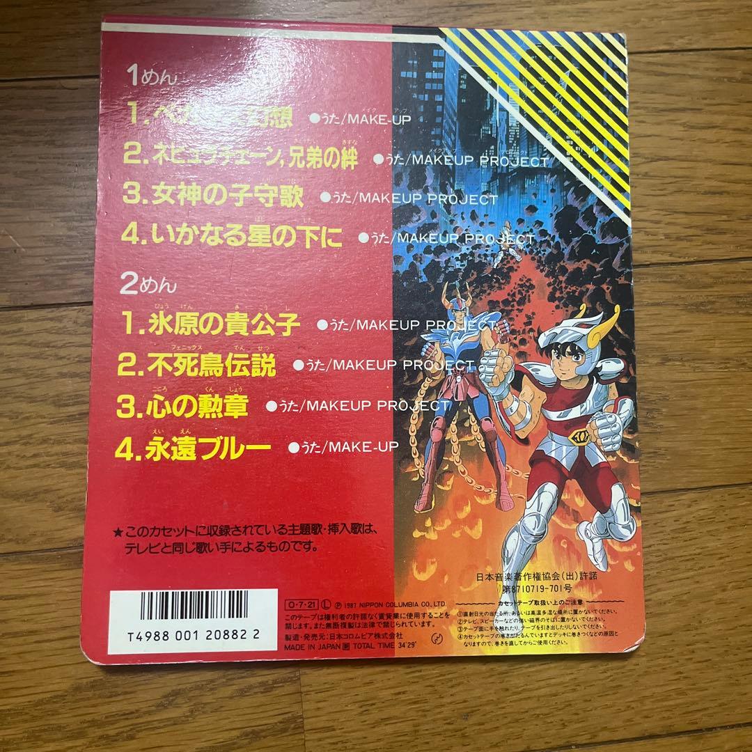 聖闘士星矢 コロちゃんパック いかなる星の下に — image 2