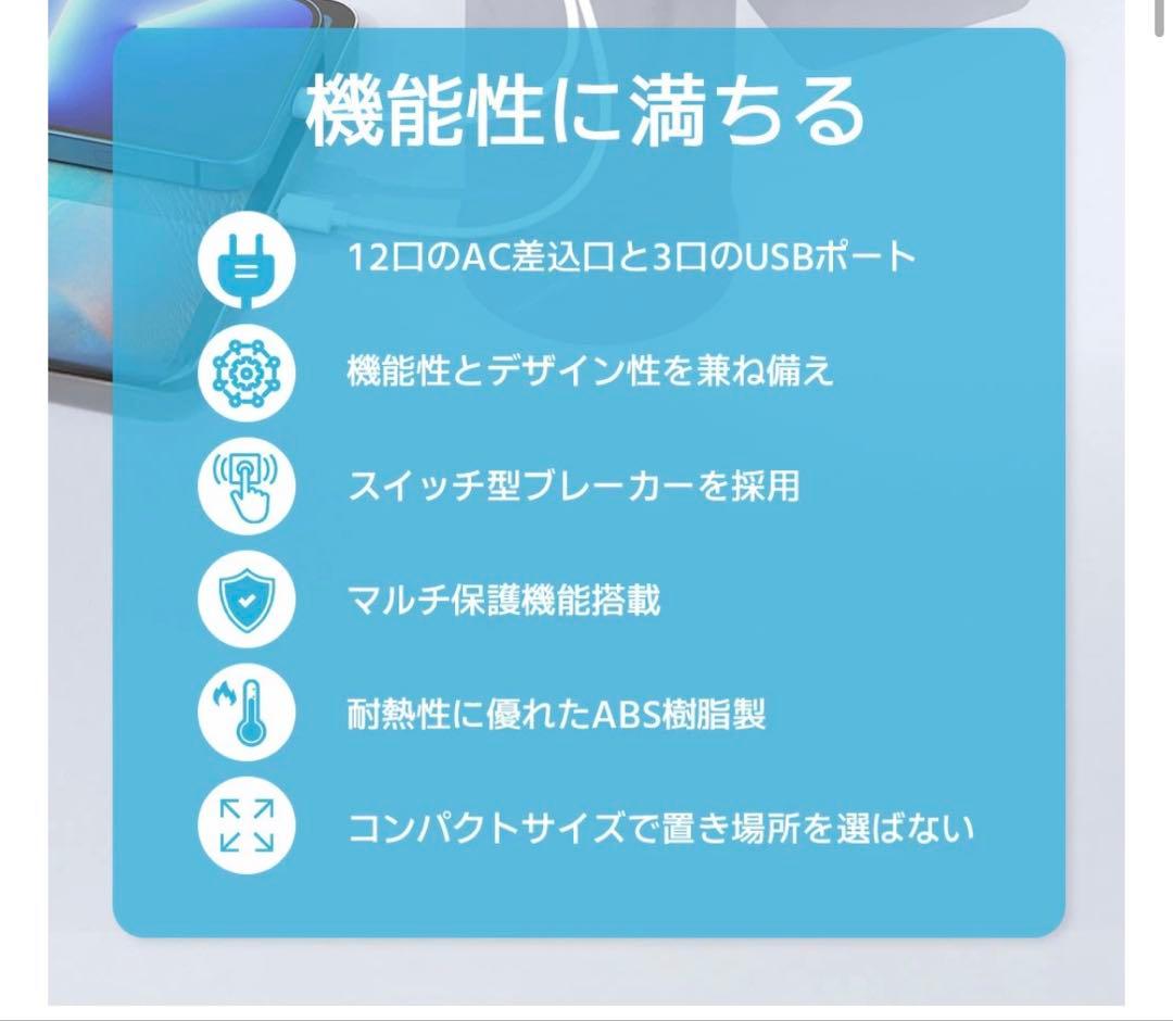 電源タップ　マルチタップ — image 5