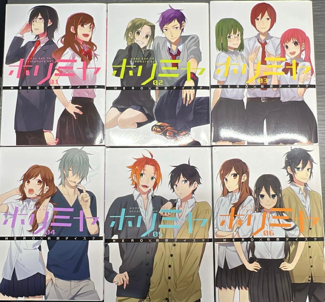 ホリミヤ1〜11巻 — image 2