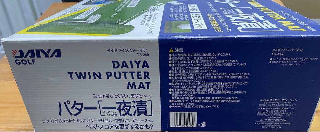 DAIYA GOLF TWIN PUTTER MAT TR-260 — image 3