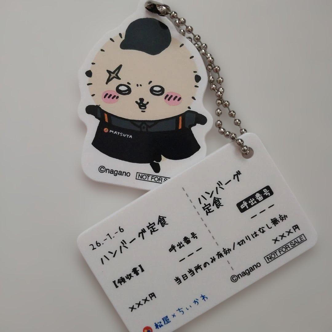 ちいかわキーホルダー　ラッコ — image 3