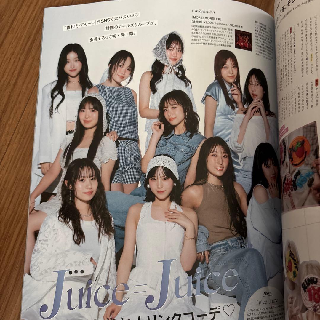 Juice=Juice 切り抜き CanCam 2026年8月号 — image 2