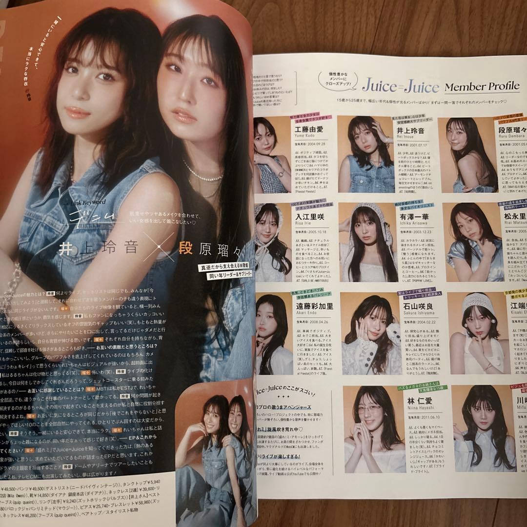 Juice=Juice 切り抜き CanCam 2026年8月号 — image 3